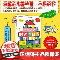 一看就会的时钟和日历