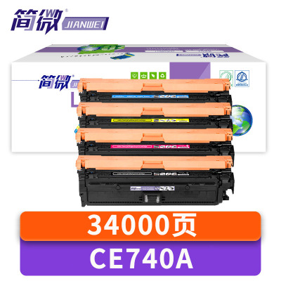 简微 硒鼓 CE740A 套
