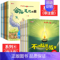 [第③+④辑]严文井+张天翼获奖绘本 全16册 [正版]名家获奖绘本3–6岁 幼儿园绘本儿童绘本3一6岁阅读4-5岁故事