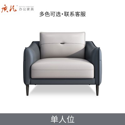 质凡 办公室沙发现代时尚休闲接待沙发茶几组合 单人位