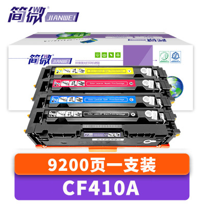 简微 硒鼓 CF410A 套