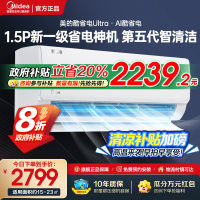 美的(Midea)空调挂机大1.5匹 酷省电Ultra新一级能效变频冷暖壁挂式卧室 KFR-35GW/N8KS1-1U