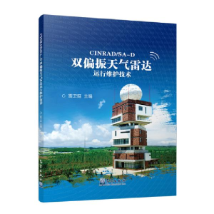 正版新书]气象改革开放40年于新文9787502969820