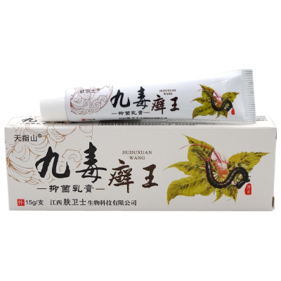 【顺丰发货】【买2发3买3发5】九毒癣王乳膏15g鈇乐士天指山九毒癣王