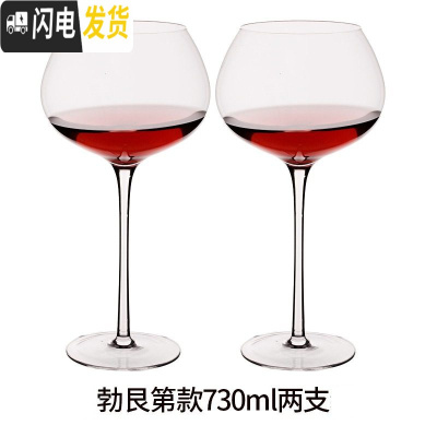 三维工匠红酒杯水晶玻璃酒杯套装2个葡萄酒杯家用创意6只装高脚杯大号欧式 勃艮第款730两支