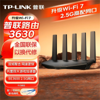 TP-LINK TL-7DR3630 WiFi7双频聚合游戏路由 2.5G网口智能加速大户型多天线超强覆盖