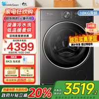 小天鹅小乌梅2.0轻享版10KG洗烘一体机全自动家用 纯平全嵌 超微净泡 AI智能投放 羊毛绿标 大筒径TD10VE20