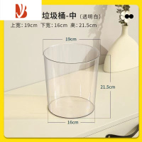 三维工匠家用厨房垃圾桶轻奢透明卧室卫生间简约办公室客厅大容量纸篓大号