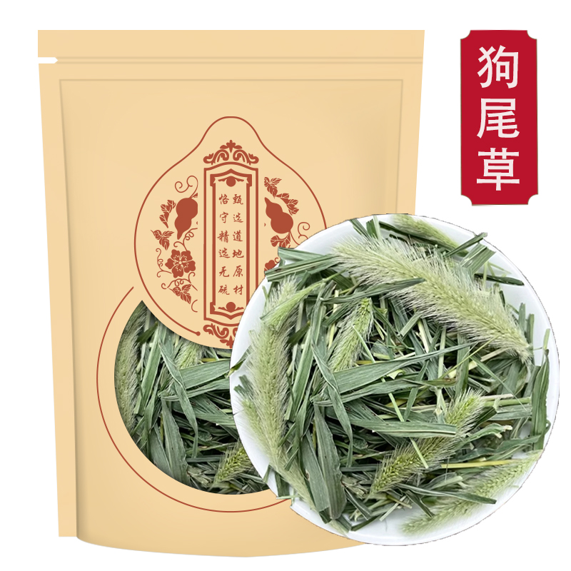 精选狗尾巴草250g新鲜干货狗尾草泡水煮水九尾光明草