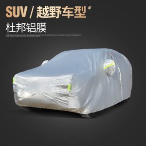 [补贴10%]保时捷macan迈凯/帕拉梅拉/卡宴车衣911车罩718防晒防雨加厚隔热
