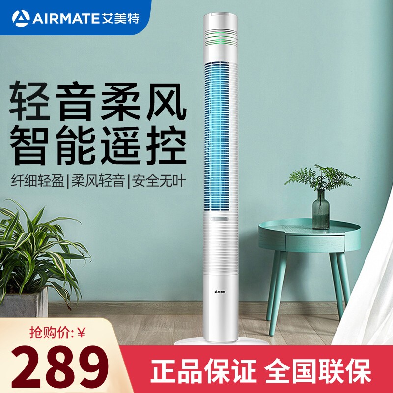 艾美特 (airmate) 塔扇 ft41r 家用电风扇智能遥控定时电风扇/卧室