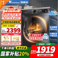 [官方正品]小小天鹅洗衣机全自动12KG大容量带烘干洗烘一体一级能效 蒸汽消毒洗 1.1洗净比 TD12V20 以旧换新