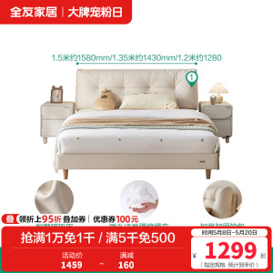 全友家居皮艺床小户型次卧室家具猫抓皮软包床头奶油风家用单人床