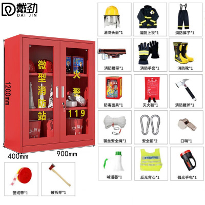 戴劲消防器材柜放置工具柜工地商场展示柜应急柜 1人3C认证14款套餐