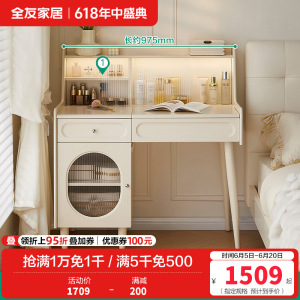 全友家居现代简约梳妆台主卧室伸缩斗柜一体化妆桌
