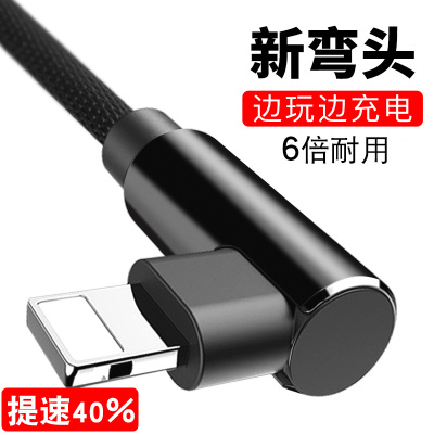 金麦子 苹果数据线iPhone6充电线器6s六X双弯头7plus加长P手机8冲sp 黑色