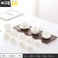 三维工匠羊脂玉茶具套装家用景德镇陶瓷茶杯壶盖碗简约白瓷功夫茶具礼盒装 羊脂玉-如意壶款(十二件套) 20件