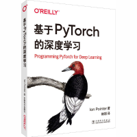 醉染图书基于PyTorch的深度学习97875198483