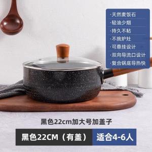 雪平锅辅食麦饭石不粘汤锅煎煮一体小奶锅一人食锅煮泡面家用1487