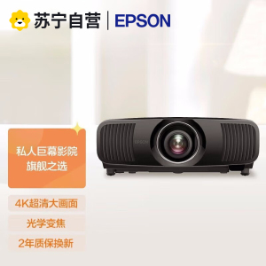 爱普生CH-LS12000B 投影仪家用投影仪 激光电视真4K专业家用投影机家庭私人影院 [经典黑 2700流明]