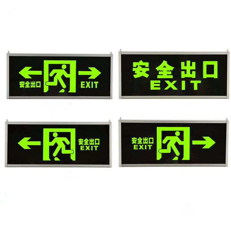 安全出口指示牌 自发光 疏散指示灯