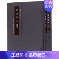 [正版] 泽州府志:清雍(全10册) 朱樟纂修 地方史志书籍 三晋出版社