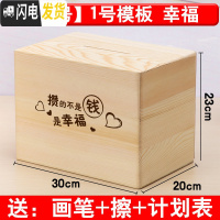 三维工匠只进不出存钱罐不可取365天储蓄箱成人网红大号超大巨型大容量 特大号[刻1号模板]幸福储蓄罐