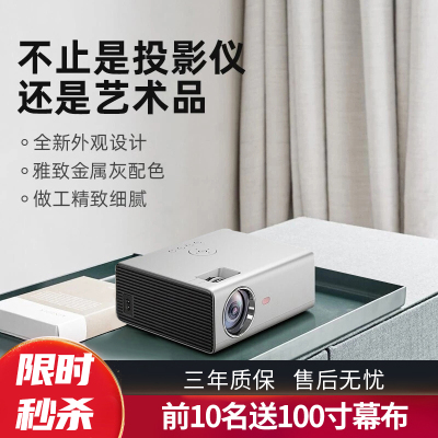 先科（SAST）LCD1000A超清智能语音投影仪家用办公便携式投影无线WIFI蓝牙手机投影投屏兼容2K智能全高清投影机宿舍卧投影机卧室客厅3D大屏家庭影院游戏娱乐学生网课护眼