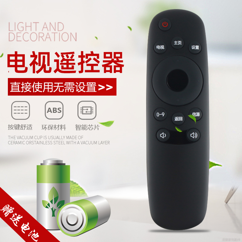 启朝电视机遥控器RID810 50U3 55U3 42D2000N 43D2060