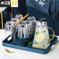 三维工匠冷水壶套装北欧创意玻璃水具可高温大容量家用凉水杯扎 1大壶+6金边矮杯+1黑色架子+1蓝色大托盘+配送6勺凉水壶