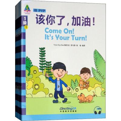 赠音频10册 华语教学金字塔 IB PYP教学话题 YCT一级考试大纲参考词汇 中英对照 国际学校小学_841