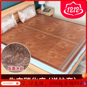 美帮汇竹凉席1.8m床双面两用冰丝席折叠可水洗夏季双人1.5米席子三件套
