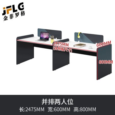 苏宁 金菲罗格 办公家具 简约现代员工屏风桌 并排两人位办公桌