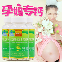 威海紫光金奥力牌维钙维生素D维D3软胶囊100粒*3瓶专柜款孕妇产妇乳母青少年儿童型缺钙补钙牡蛎钙片液体钙维生素D软胶囊