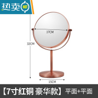 敬平欧式高清台式化妆镜镜子便携式梳妆镜双面镜公主镜美容镜放大桌面便携式用镜 7寸豪华款红古铜 (双平面)