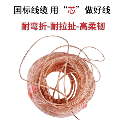 华科中缆软铜线TRJ120平方毫米 米