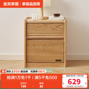 全友家居实木脚双人大床主卧室家用软包床原木风板式床