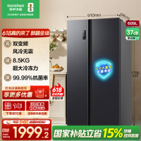 容声609升双开门对开门电冰箱家用一级能效风冷无霜变频节能超薄大容量以旧换新国家补贴BCD-609WD11HP