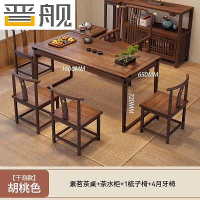 晋舰茶桌组合实木客厅家用简约小茶台新中式1.6素茗梳子椅4月牙椅边柜