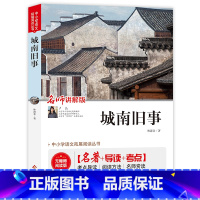城南旧事 [正版](全本无删减)城南旧事(视频讲解版)中小学生课外阅读书籍儿童文学世界名著 无障碍阅读 考点导读+阅读方