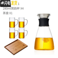 三维工匠 玻璃凉水壶家用可高温水瓶套装玻璃茶壶大容量果汁冷水壶 1250壶+4个水杯+茶盘