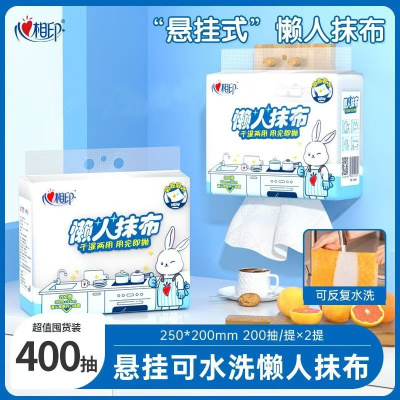 心相印厨房抹布悬挂式抽取厨房专用吸油洗碗布懒人抹布一次性2提