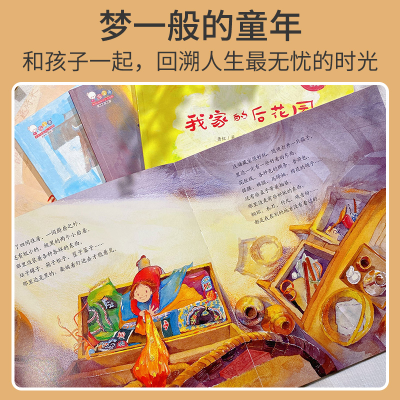 [M]呼兰河传(绘本版)(1-5)-9787511041081