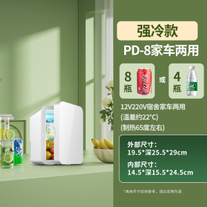 [补贴10%]迷你小冰箱mini冷冻冷藏车载家用宿舍母乳办公室学生小型冰柜