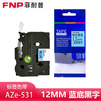 菲耐普 标签色带12mm蓝底黑字 AZe-531 个