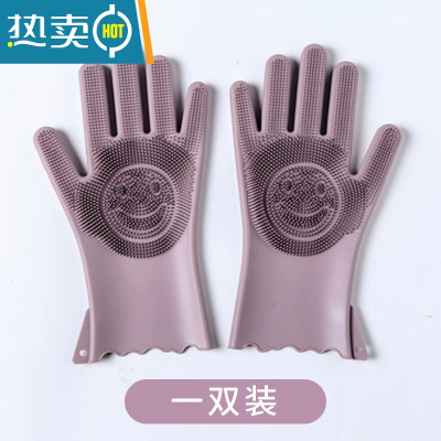 敬平网红洗碗手套女橡胶手套厨房耐用型器耐用防水清洁硅胶隔热nms6 藕粉(一双) L
