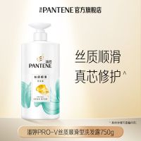 潘婷氨基酸洗发水露液滋养蓬松水润修护改善干枯毛躁750g丝质顺滑