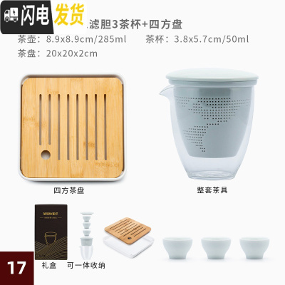 三维工匠整套功夫茶具套装家用简约茶盘便携套组现代客厅陶瓷盖碗茶壶茶杯 17玻璃套组+四方盘(礼盒装/适合送礼) 7件