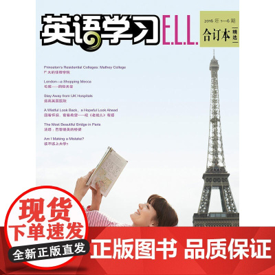 英语学习2016年1-6期合订本