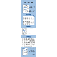 数学的园地
